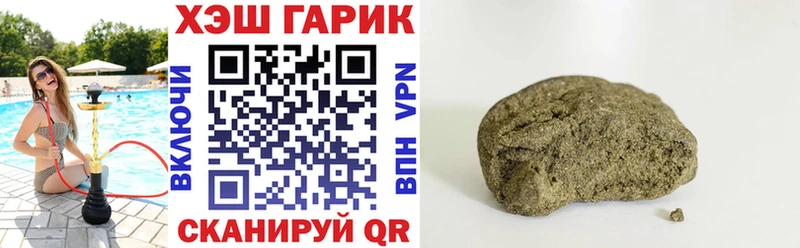 ГАШ хэш  что такое наркотик  Могоча 