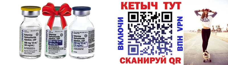 Кетамин ketamine  как найти закладки  Могоча 