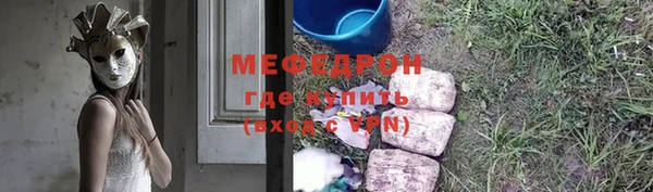 мяу мяу мука Армянск