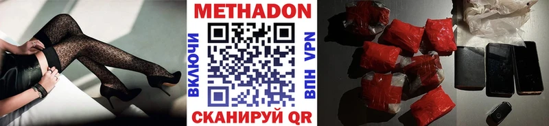 МЕТАДОН кристалл  МЕГА сайт  Могоча 